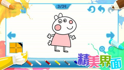 儿童画画 儿童画画