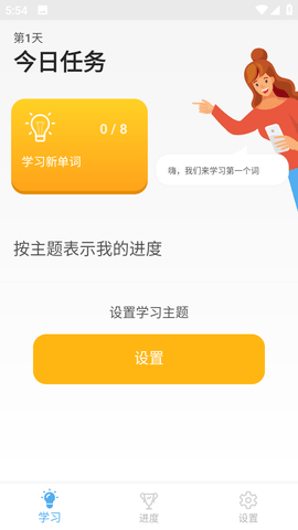 Bright app免付费版