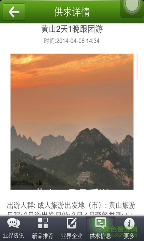 广之旅