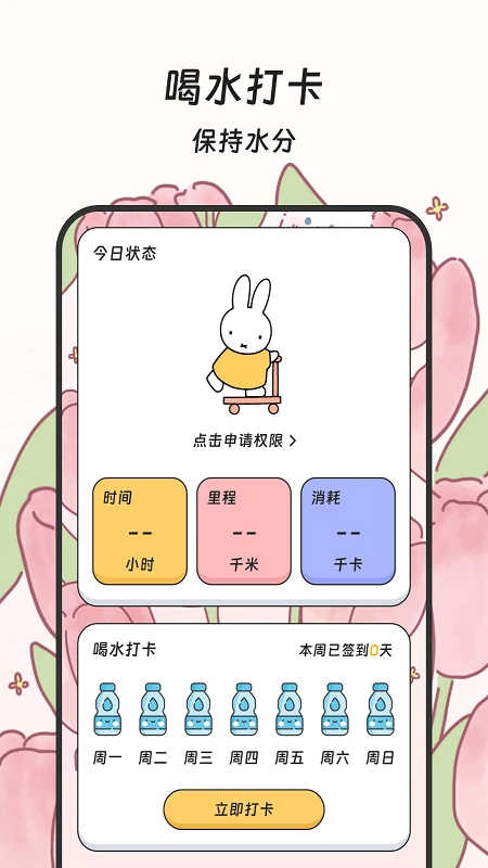 健康步道