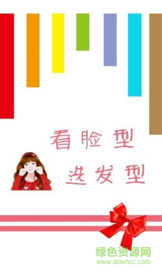 看脸型选发型 看脸型选发型