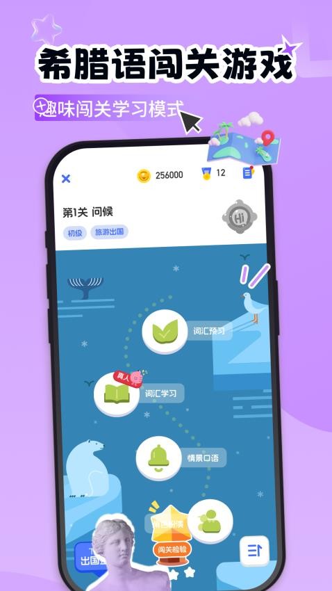 希腊语学习 希腊语学习