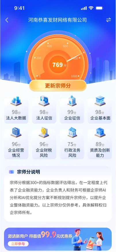 企宗师