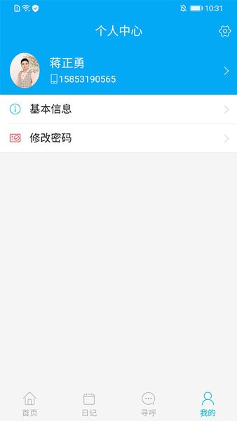 博科云办公