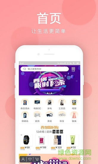 西邻在线