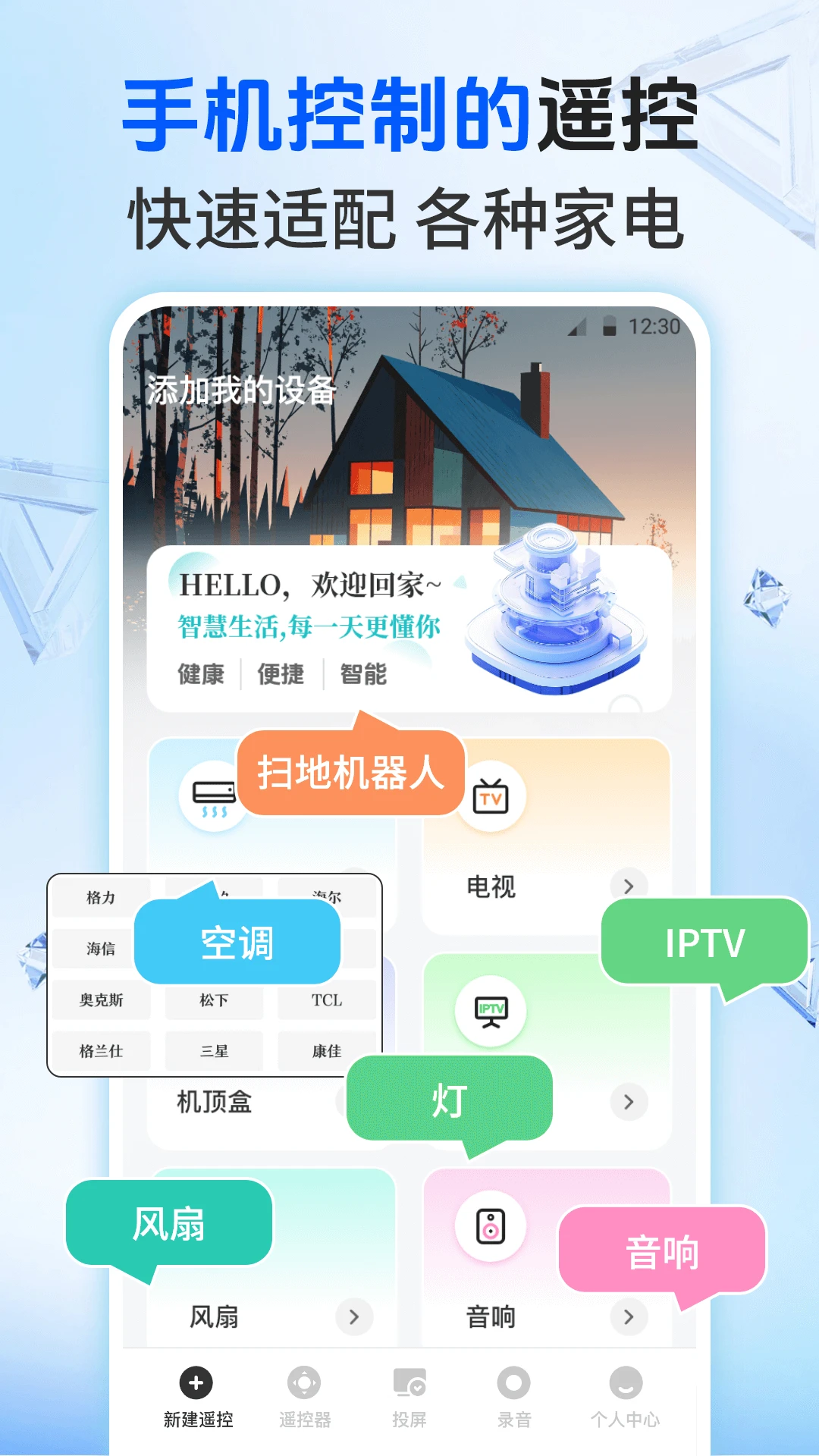 遥控电视EV投屏精灵