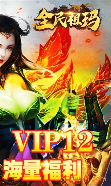 全民祖玛 全民祖玛