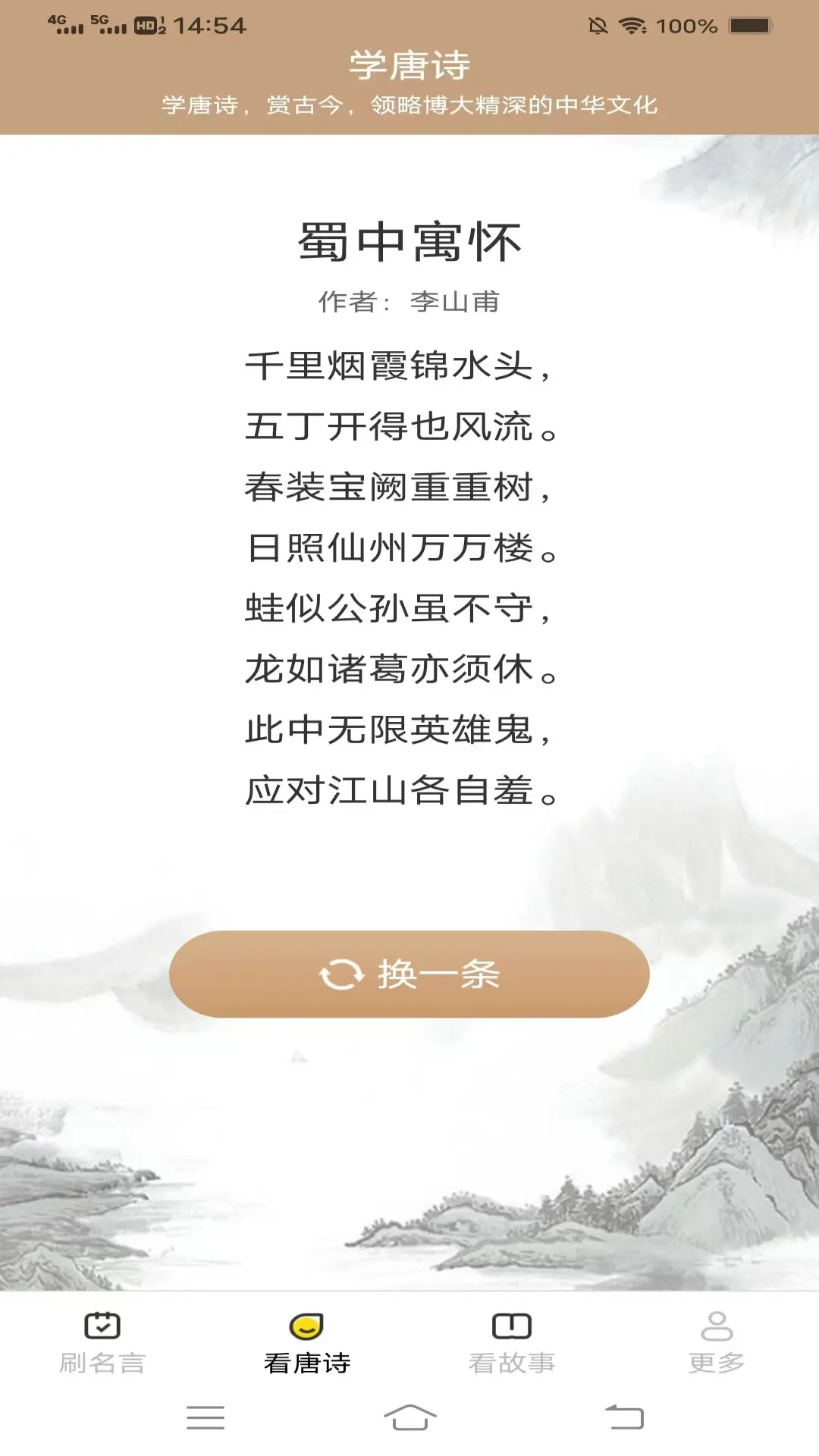 趣看风云