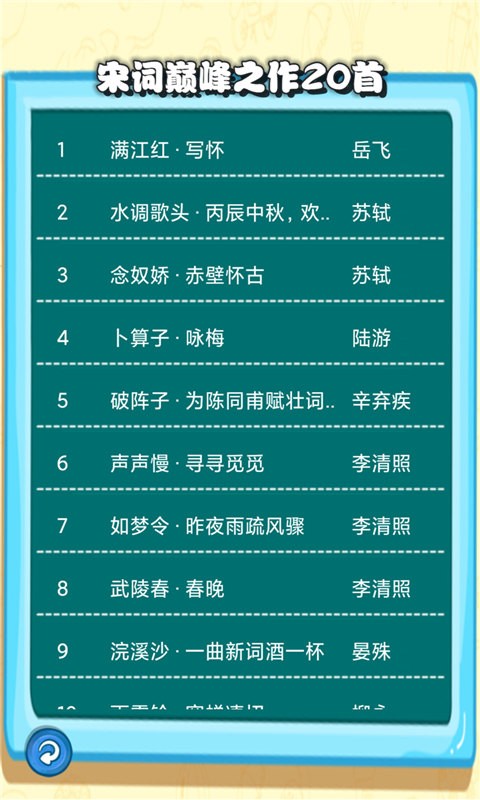 宋词三百首 宋词三百首