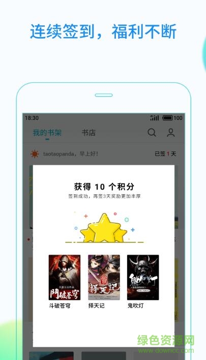 魅族flyme读书app 魅族flyme读书app