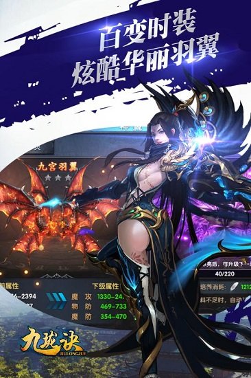 九珑诀（送元宝）