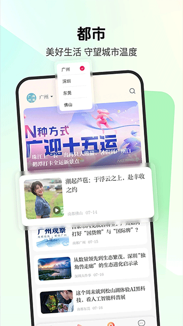 南都N视频