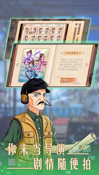 东导西演 安卓版v1.0
