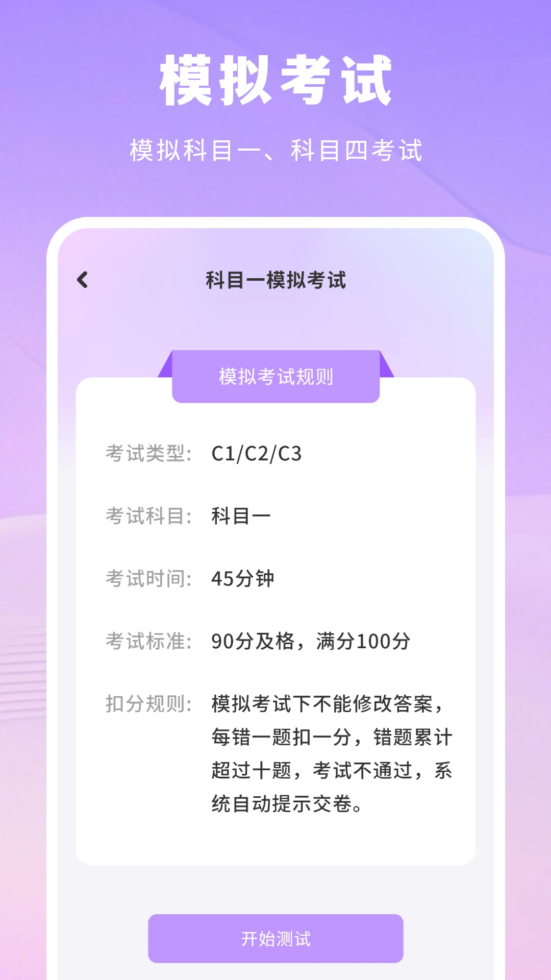 考驾校