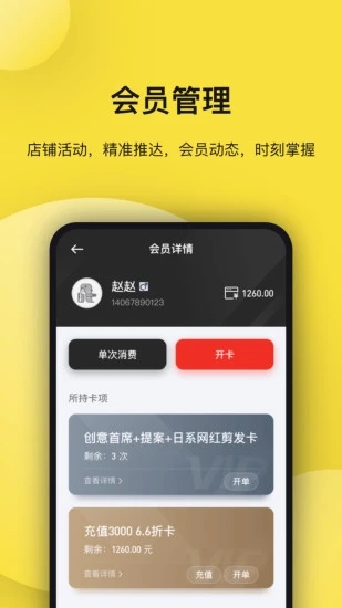 托你商家版
