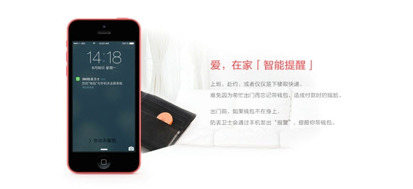 360防火墙