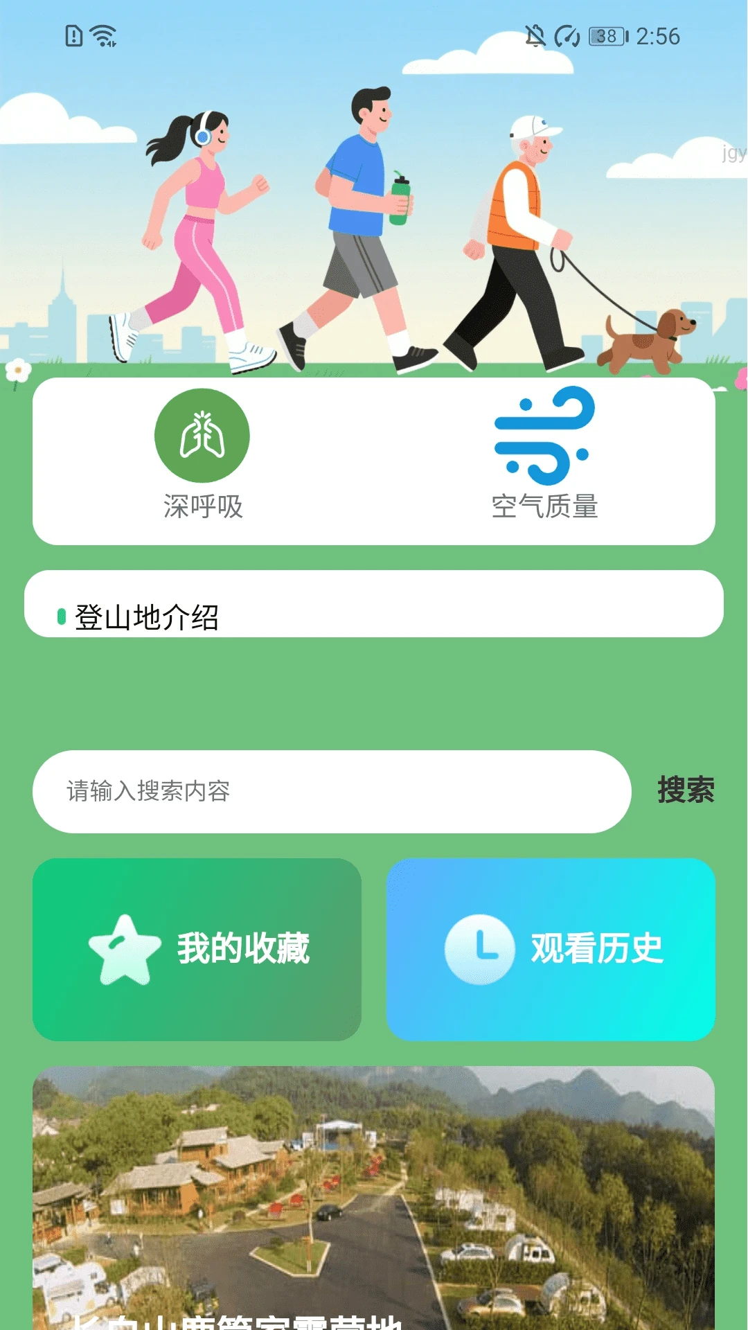 走路轻松宝