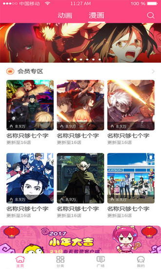 萌呷