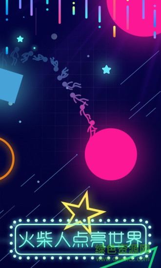 点亮它的色彩 点亮它的色彩