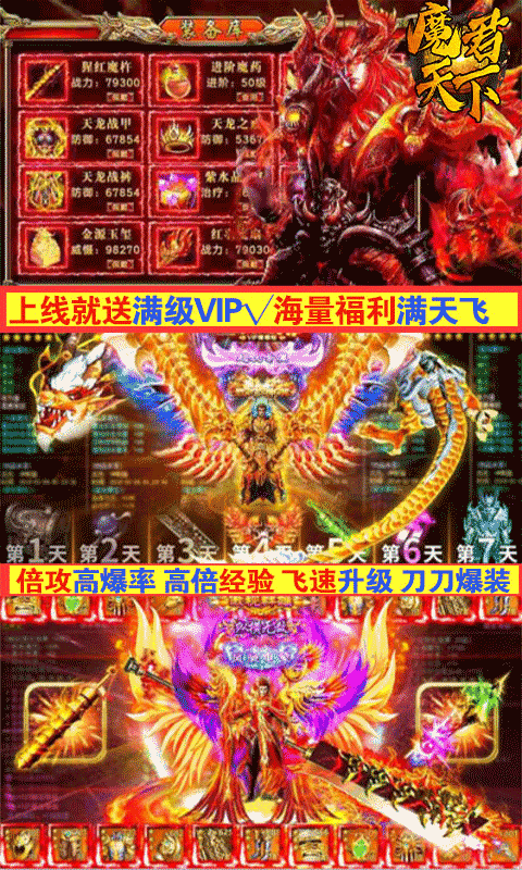 魔君