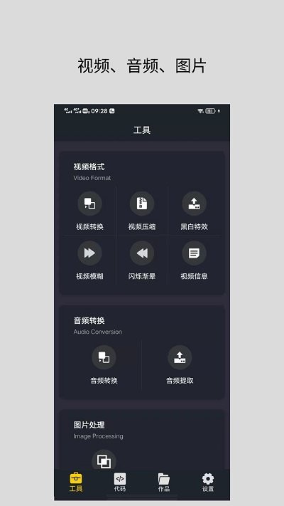 万能视频格式转换器