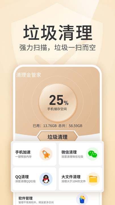 内存优化王 内存优化王