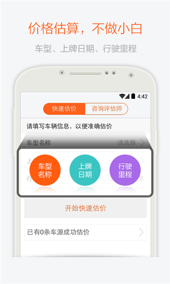 易车二手车网手机版 易车二手车网手机版