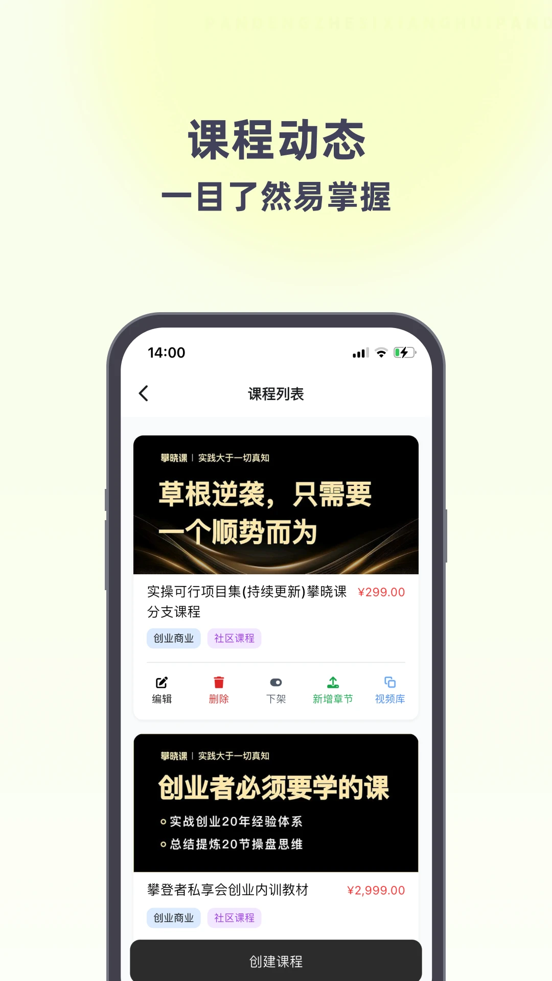 攀登者私享会