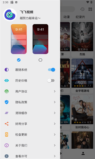 飞飞视频app官网无广告安装官网版 飞飞视频app官网无广告安装官网版