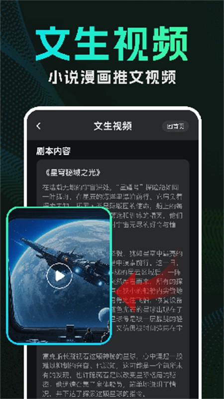DeepAI视频生成