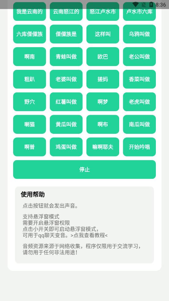 云南小伙盒