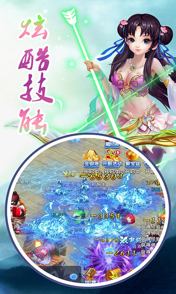 魔道诛仙录