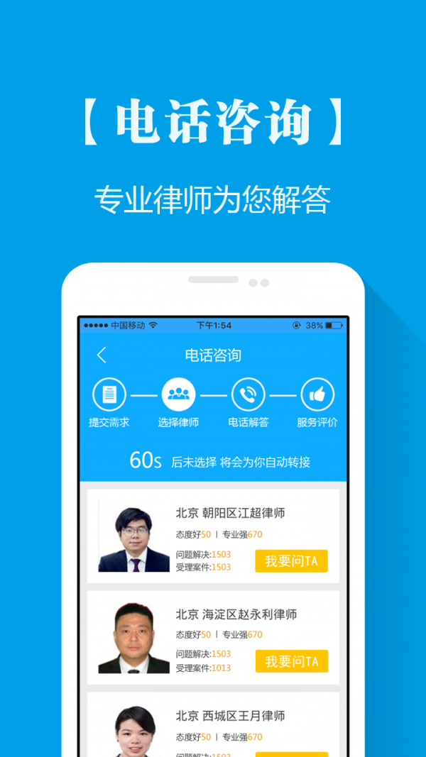 好律师在线AI法律助手