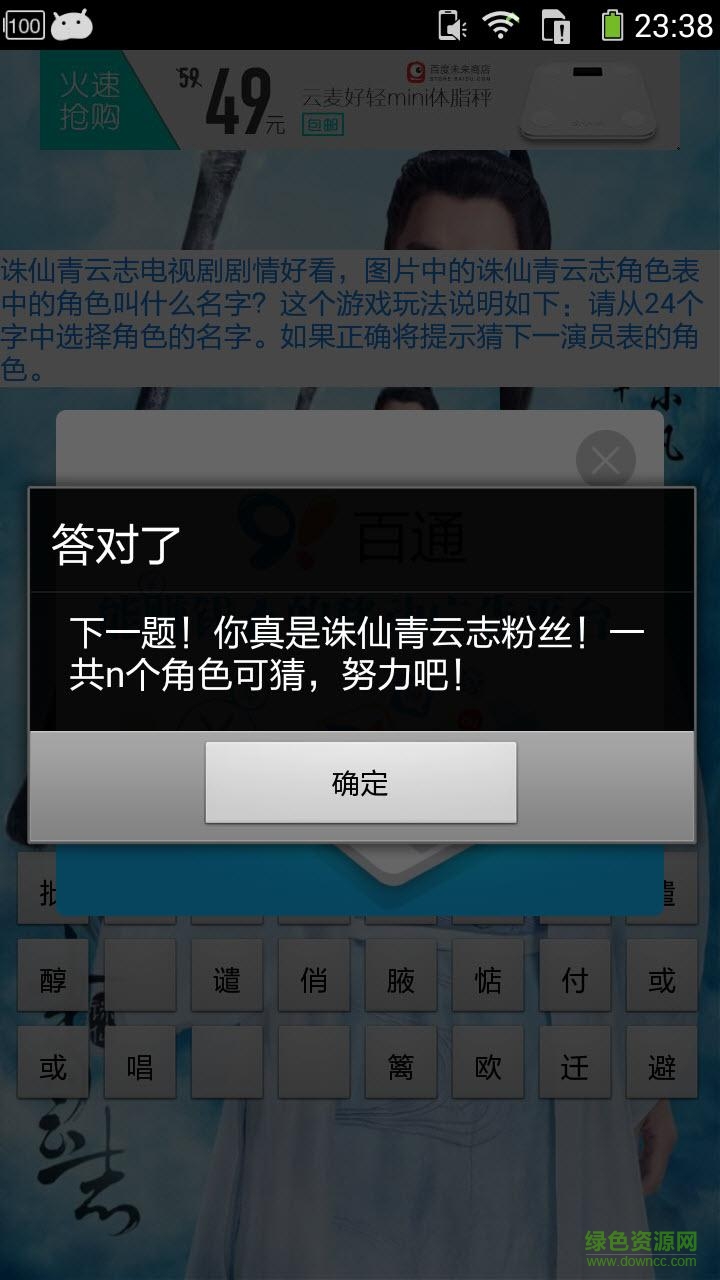 诛仙青云志找茬