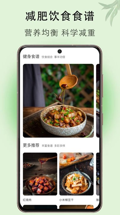 体重管理 体重管理