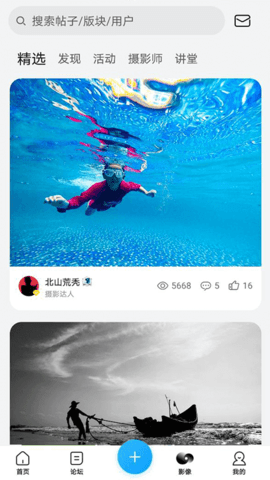 荣耀俱乐部app手机版