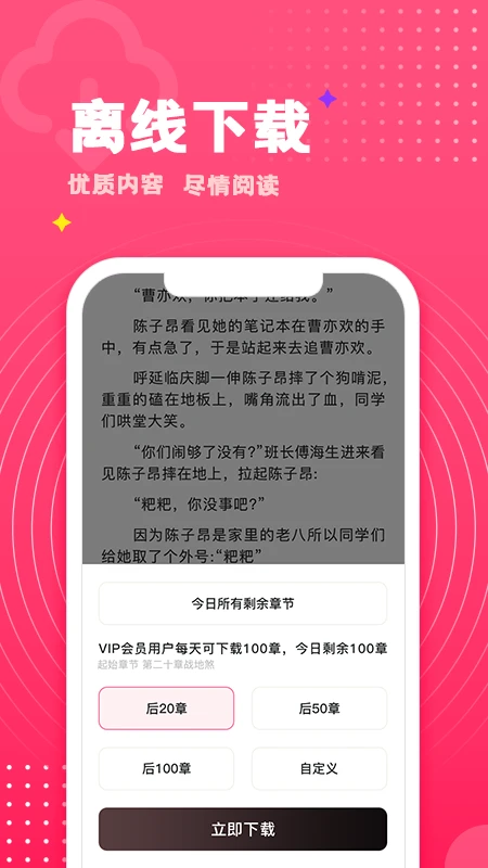 腐竹免费小说