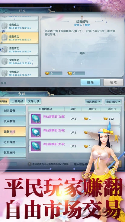 九天剑仙