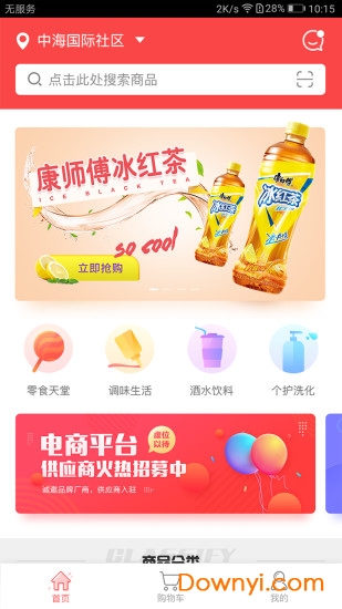 合商云购