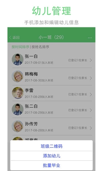 爱立方幼教