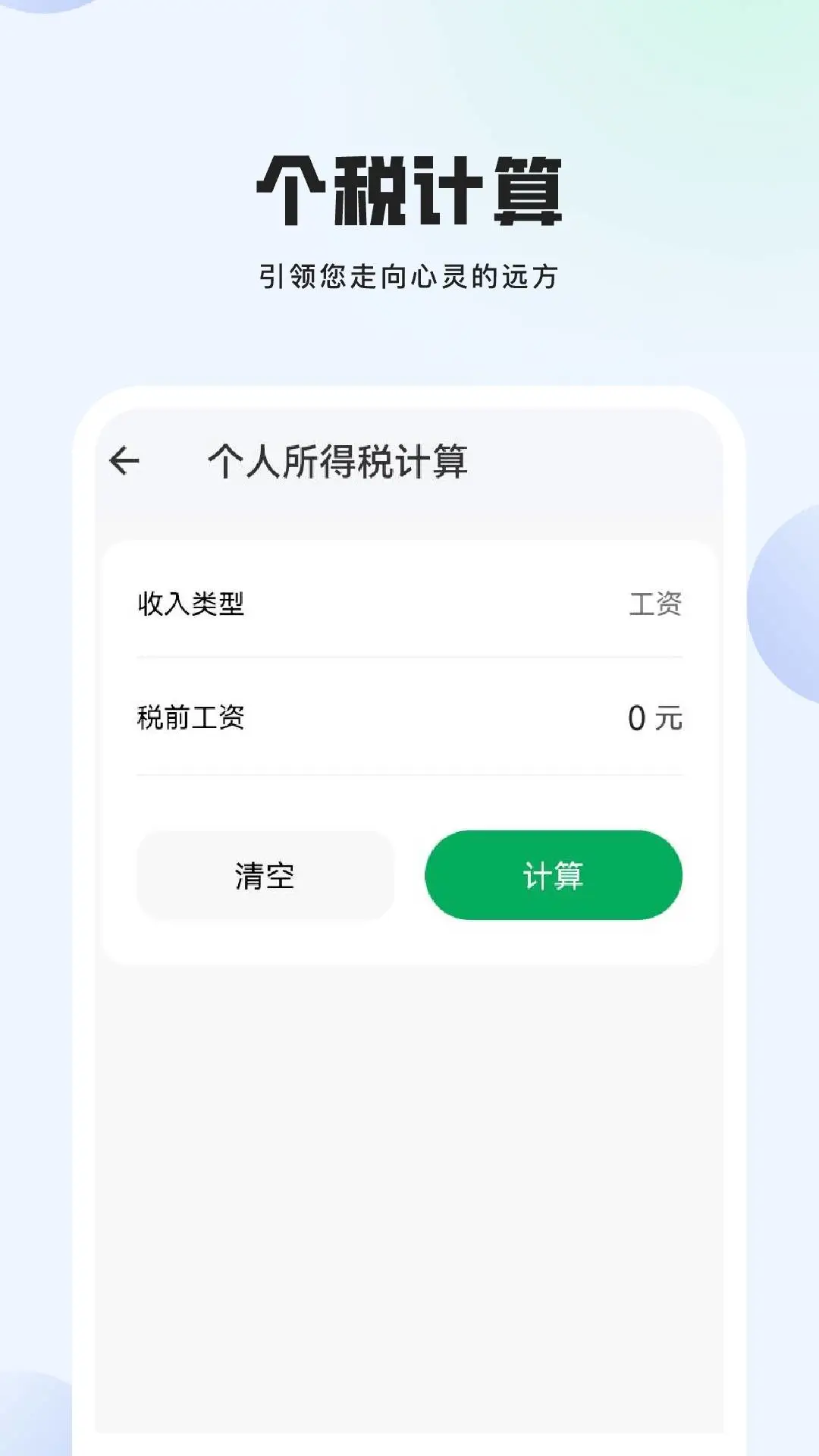 桥梁专业弯头计算器