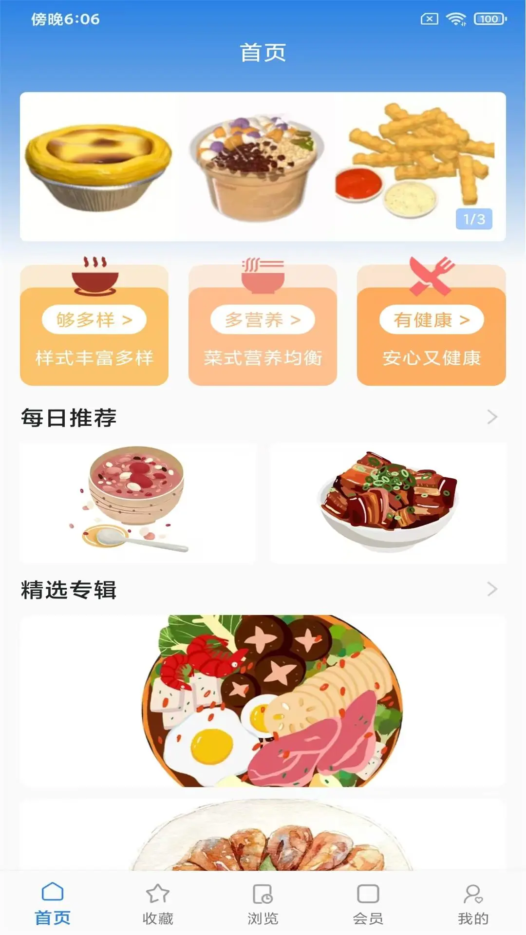 心灵伴侣