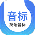 英语音标 安卓版v5.6.0