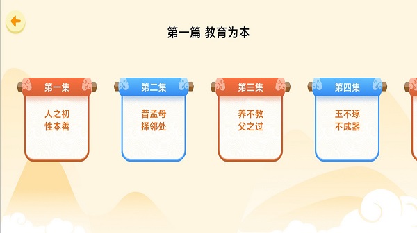 三字经 三字经