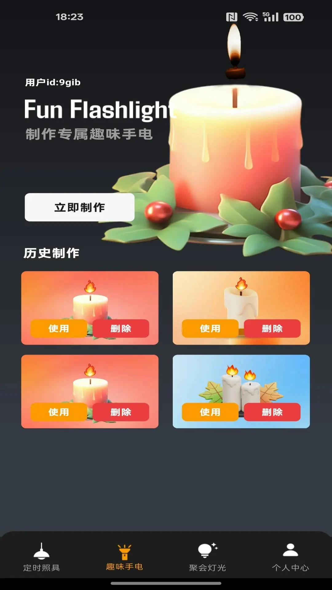 免费手电筒超级版