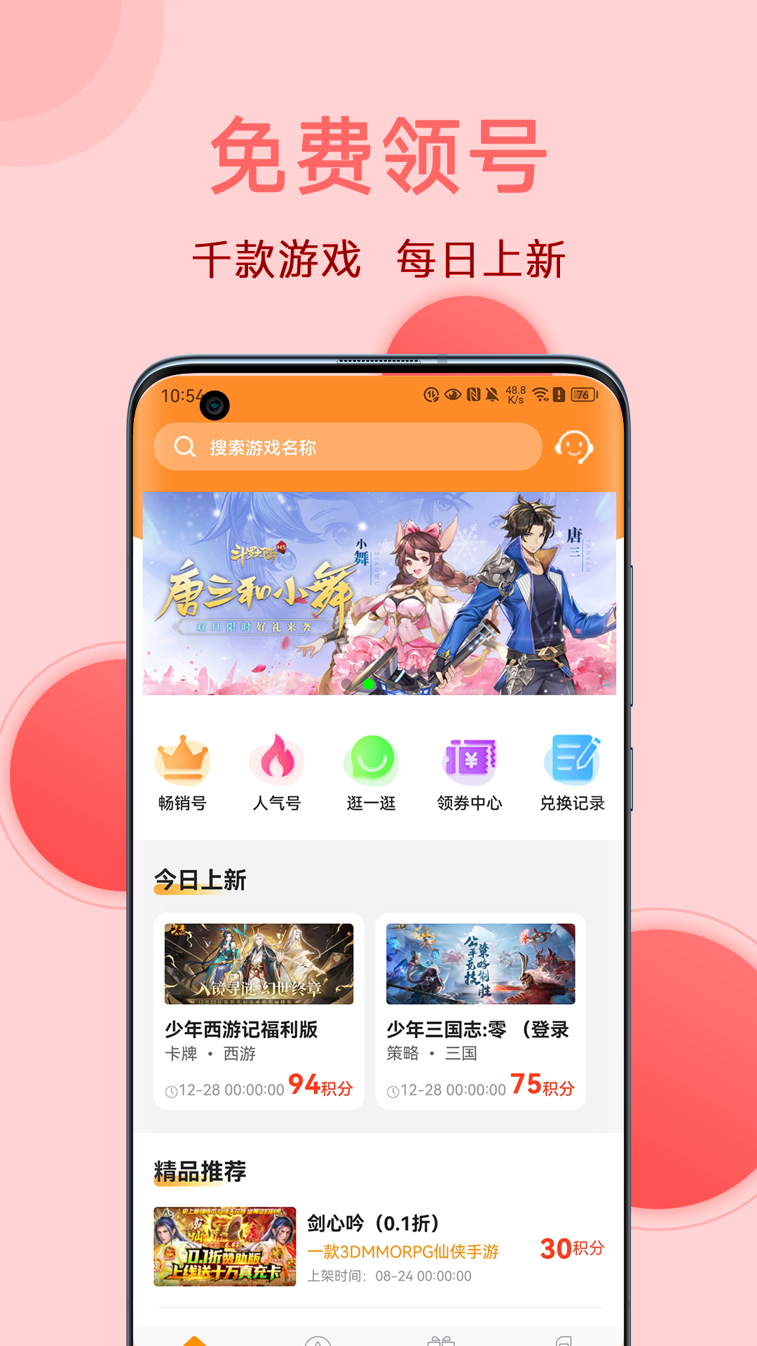 0.01折免费版