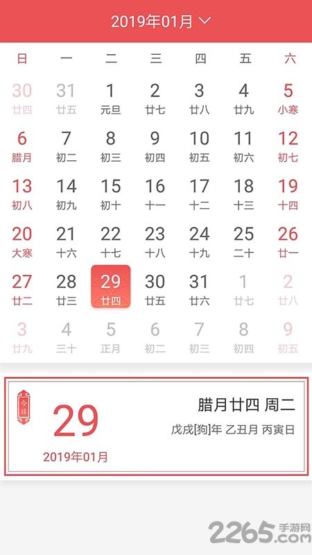 万年历 万年历