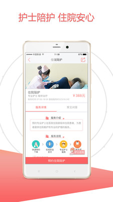 小趣好护士 小趣好护士