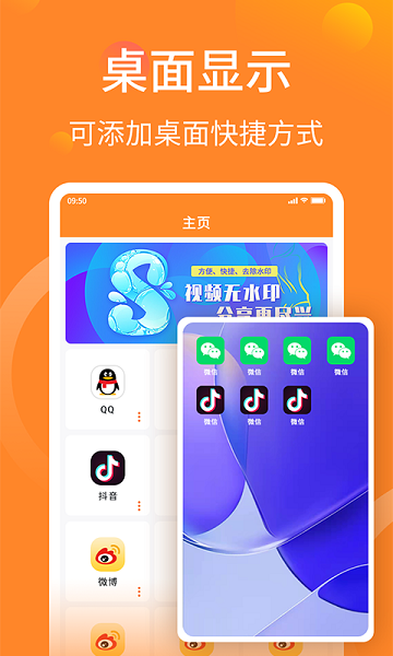 皮皮多开分身助手