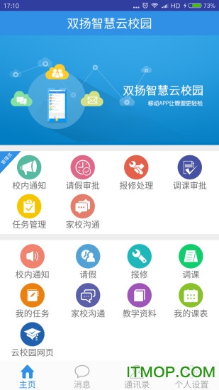 双扬云校园